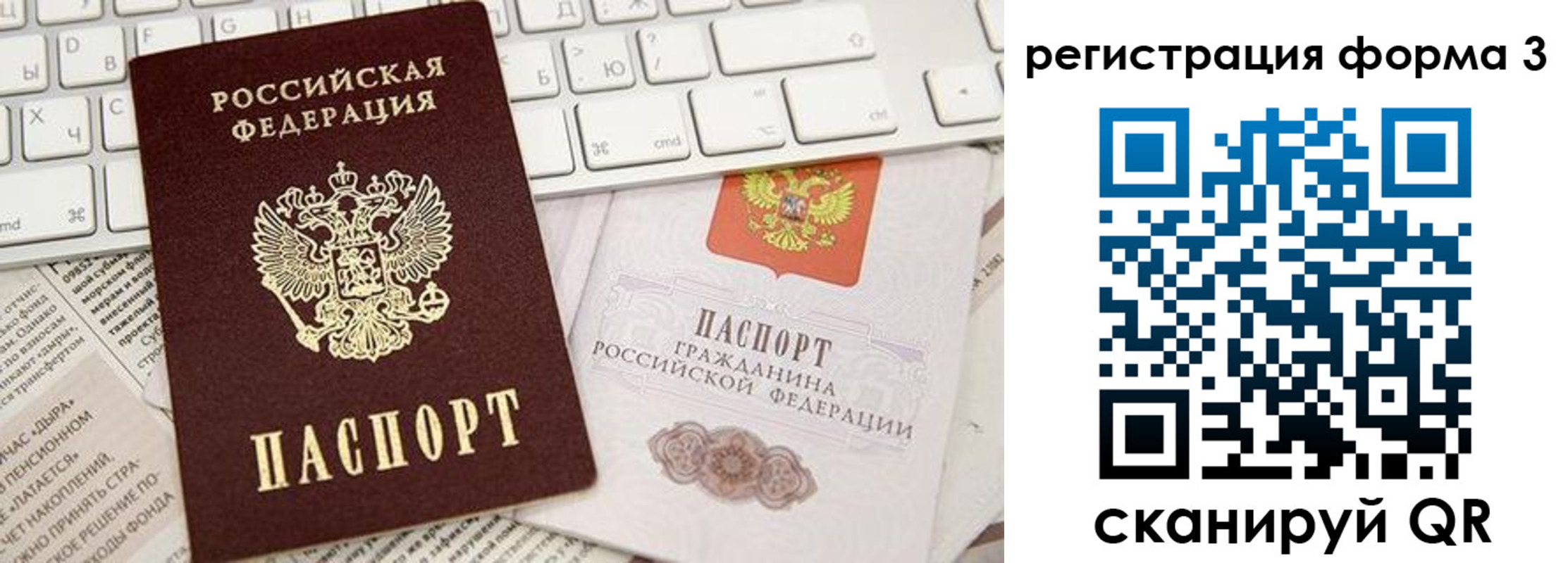 прописка иностранных граждан в Осташкове