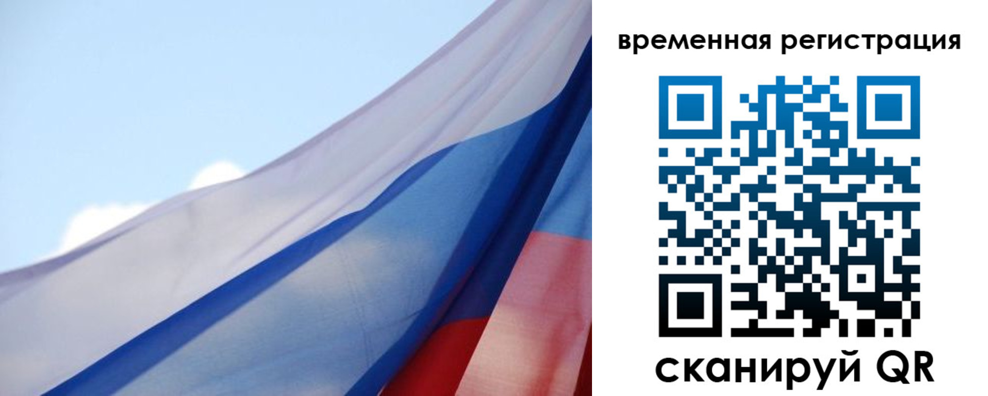 временная регистрация для школы в Осташкове