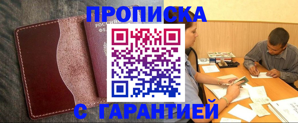 временная регистрация адрес в Осташкове