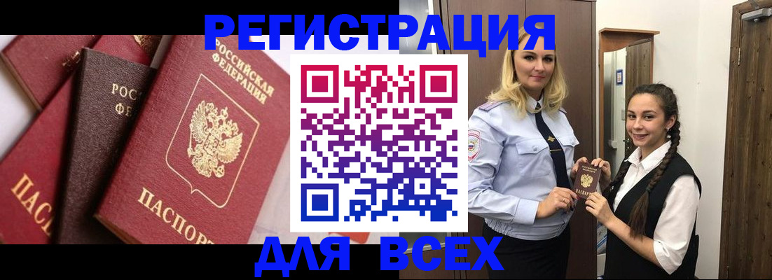 прописка гарантия в Осташкове