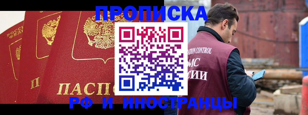 пропишу в квартире в Осташкове