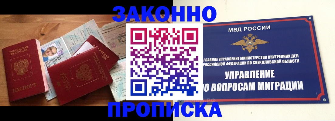 прописка для кредита в Осташкове