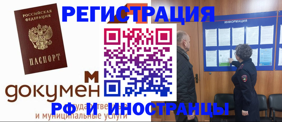 временная регистрация поиск в Осташкове