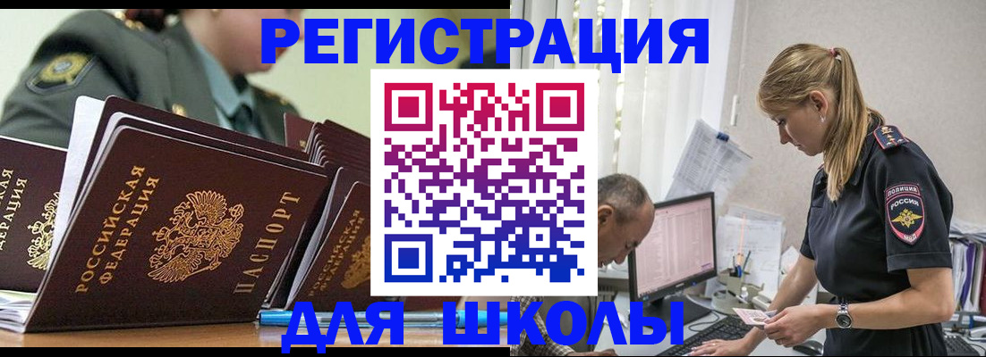 временная регистрация для всех в Осташкове