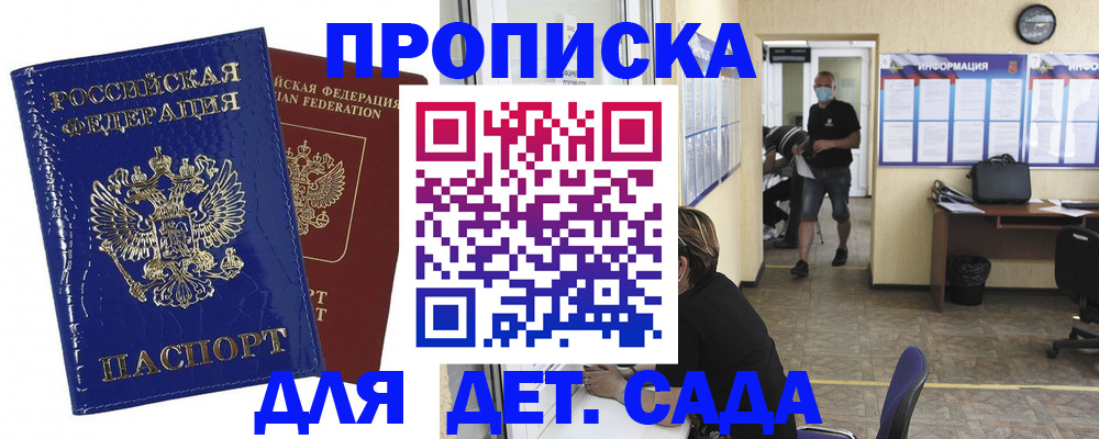 прописка в квартире в Осташкове